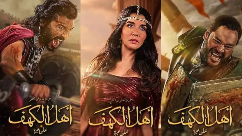 قبل طرحه.. تفاصيل شخصيات أبطال فيلم الكهف