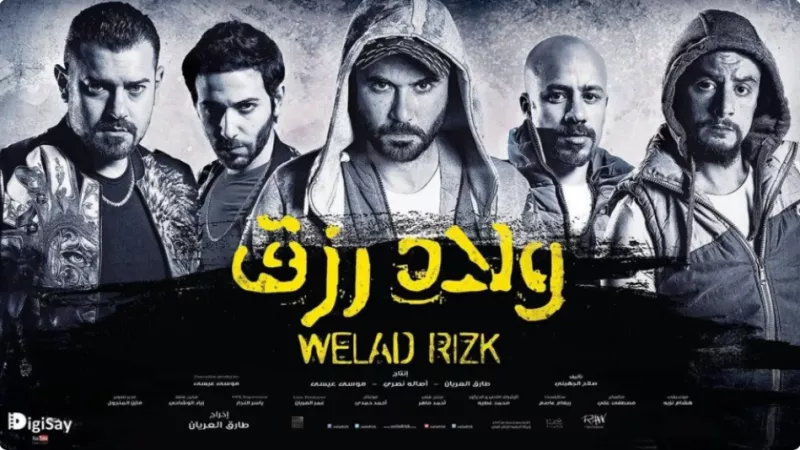 طارق العريان يوضح غياب أحمد الفيشاوي عن مؤتمر ”ولاد رزق 3”