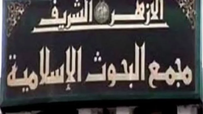 ”البحوث الإسلامية» يكشف حالة واحدة توزع فيها التركة بالتساوي بين الذكور والإناث.. تعرف عليها