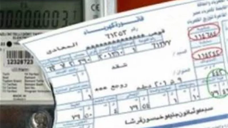 «وانت قاعد في بيتك».. طريقة حساب فاتورة الكهرباء قبل الدفع