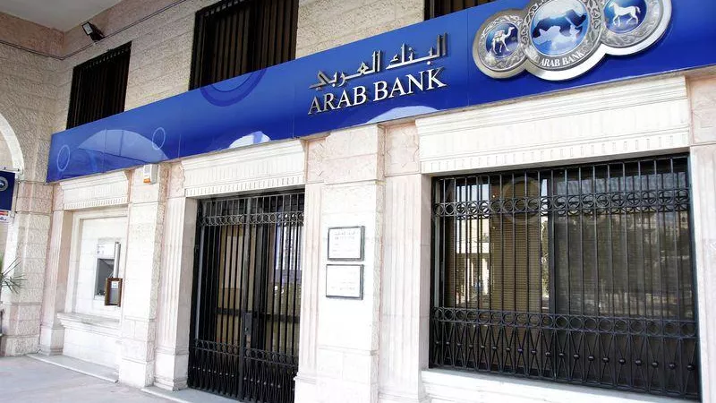 وظائف البنك العربي لحديثي التخرج 2024.. اعرف شروط التقديم