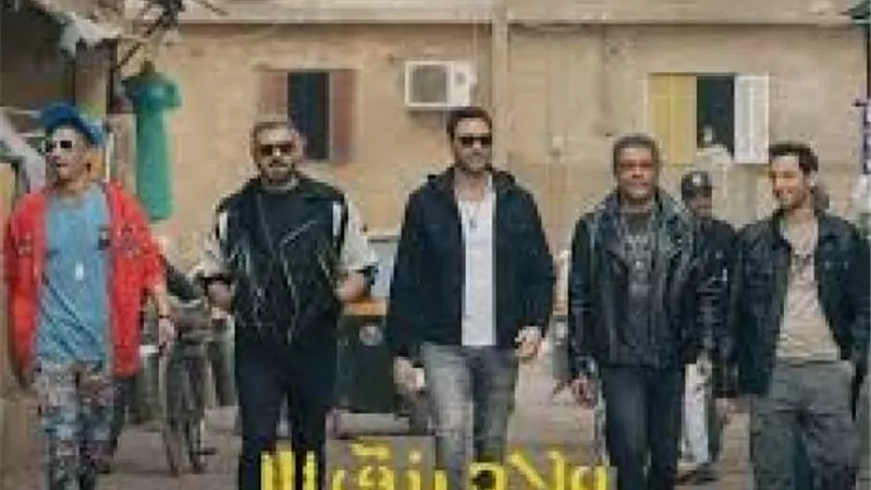 4 مليون في أول يوم ..هل سيصدق توقع عمرو يوسف بشأن إيرادات ولاد رزق 3 ؟