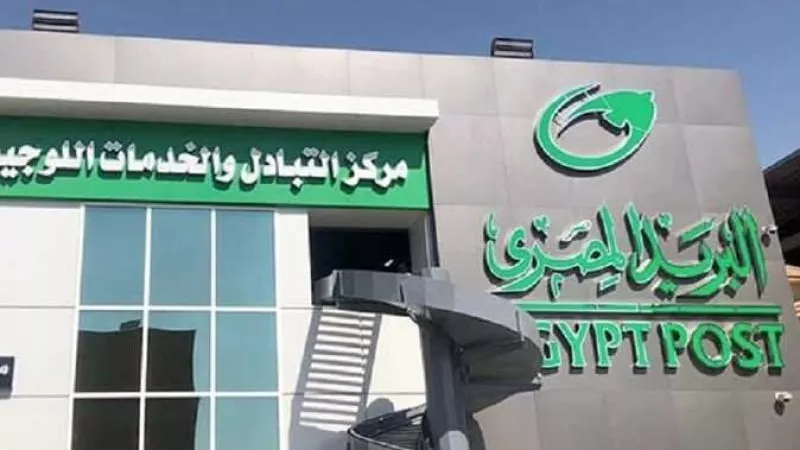 موعد إجازة البريد المصري في عيد الأضحى 2024