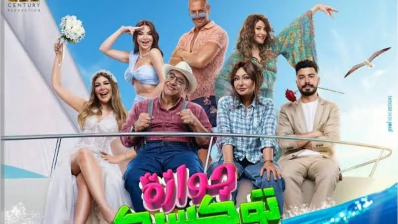 ليلى علوي تروّج لفيلمها الجديد ”جوازة توكسيك” عبر إنستجرام
