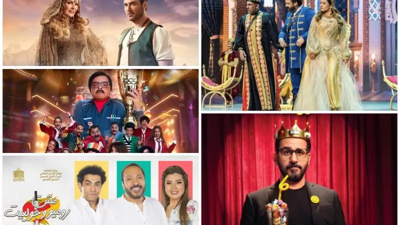 ميمو والسندباد وميوزيكال سكول.. عروض مسرحية جديدة في صيف 2024