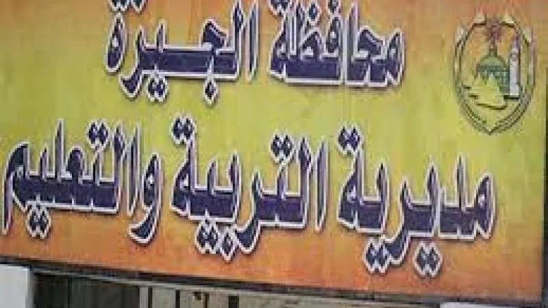 ننشر رابط التحويلات لمرحلة التعليم الأساسي في الجيزة 2025 .. سجل هنا