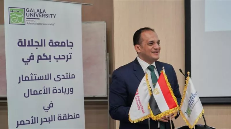 جامعة الجلالة تنظم الدورة الأولى لمنتدى «الاستثمار وريادة الأعمال في منطقة البحر الأحمر»