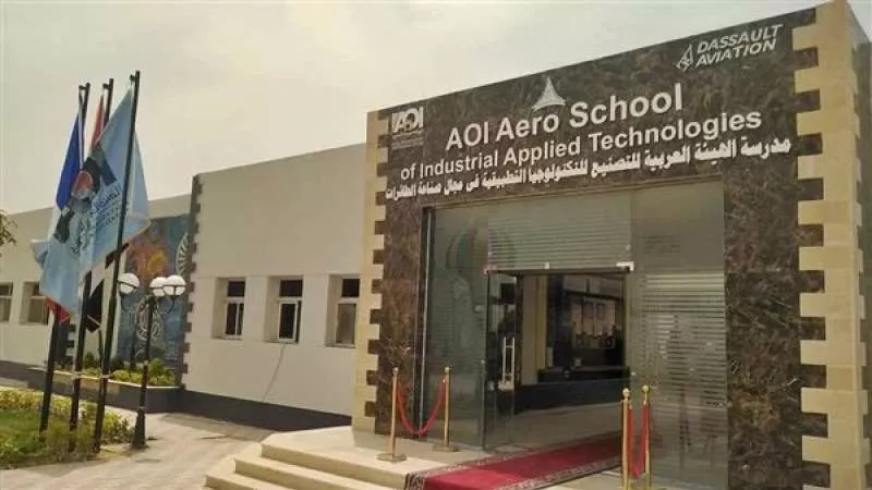 بدائل الثانوية العامة.. كل ما تريد معرفته عن شروط الالتحاق بمدرسة صناعة الطائرات 2024