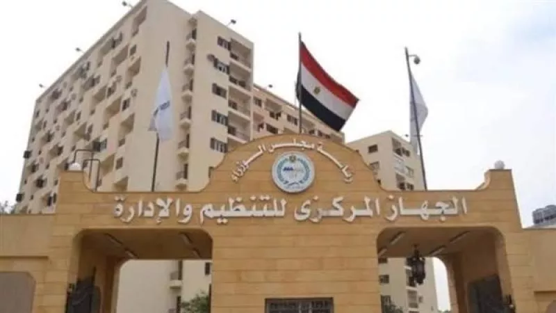 «التنظيم والإدارة» يكشف تفاصيل مسابقة جديدة لتعيين معلمي رياض أطفال وابتدائي