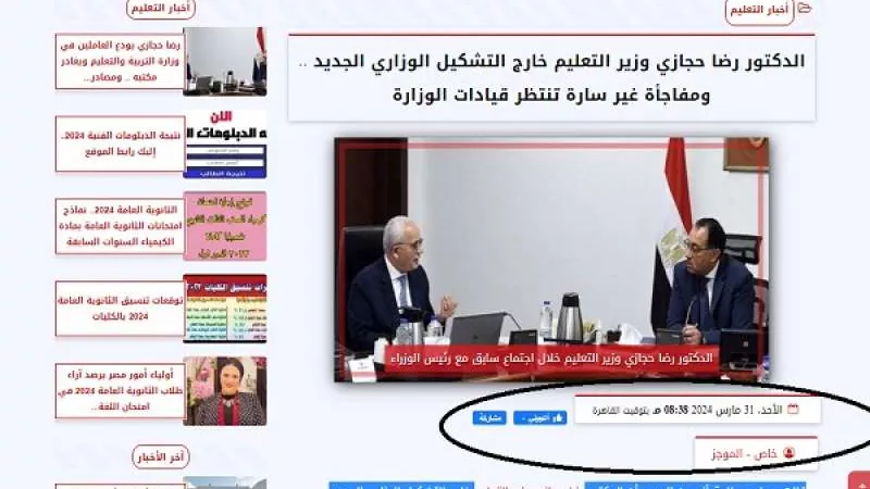 تأكيدا لأنفرادنا .. الأسباب الحقيقة لاستبعاد رضا حجازي من وزارة التربية والتعليم
