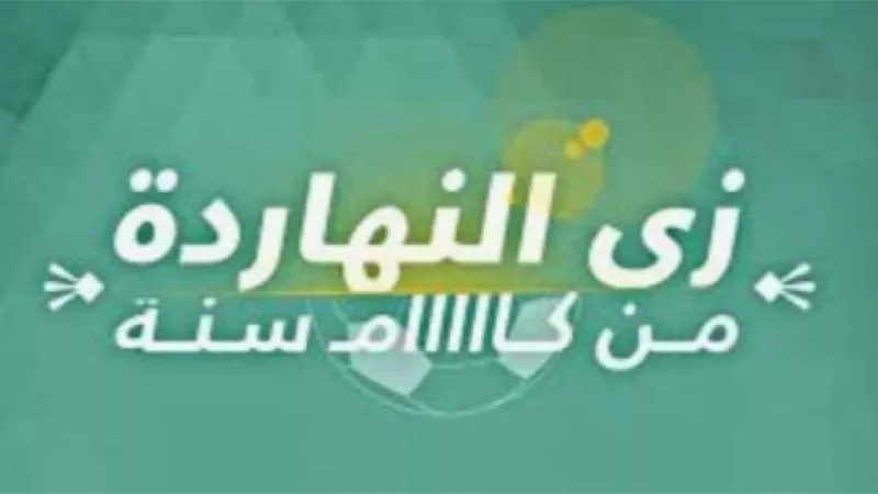 في 3 يوليو .. أحــداث تاريخية هامة وقعت  لا تنسي أبداً !