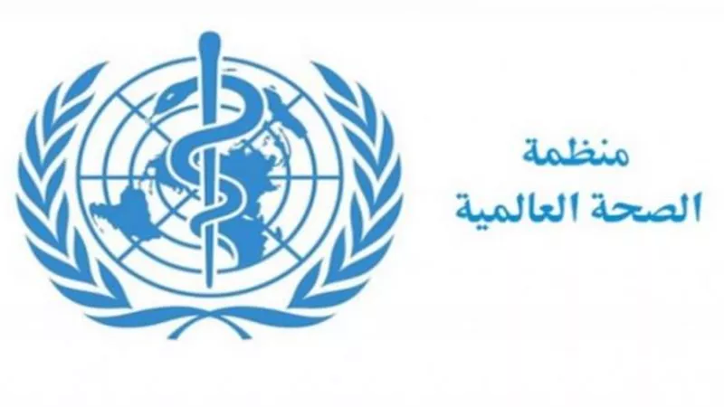 منظمة الصحة العالمية تطلق خارطة طريق للأمراض المهملة 2030/2021