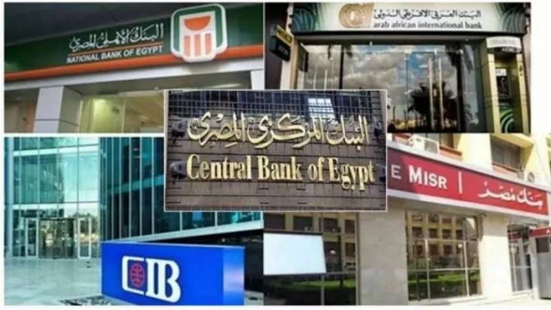 هل الخميس القادم اجازة للبنوك 11  يوليو 2024