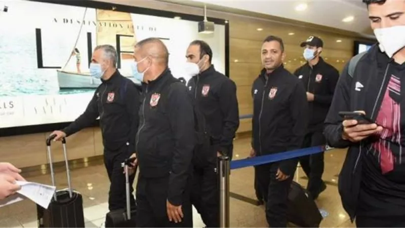 كاس العالم للأندية.. بعثة الأهلي تطير الي الدوحة