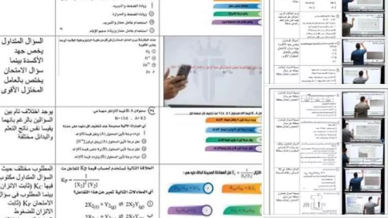 بالأدلة والصور.. التعليم  تكشف حقيقة بيع امتحان الكيمياء ثانوية عامة 2024 لمدرسين المادة