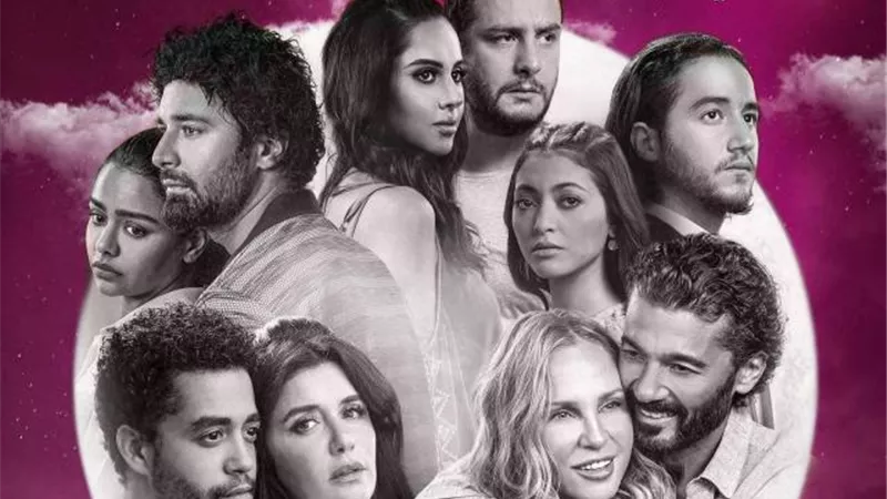 شاهد.. البوستر الرسمي لفيلم ”قمر 14”.. وهذا موعد طرحه