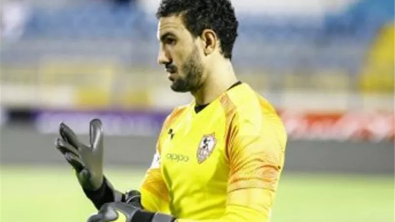 عواد يؤازر الزمالك أمام مولودية الجزائر
