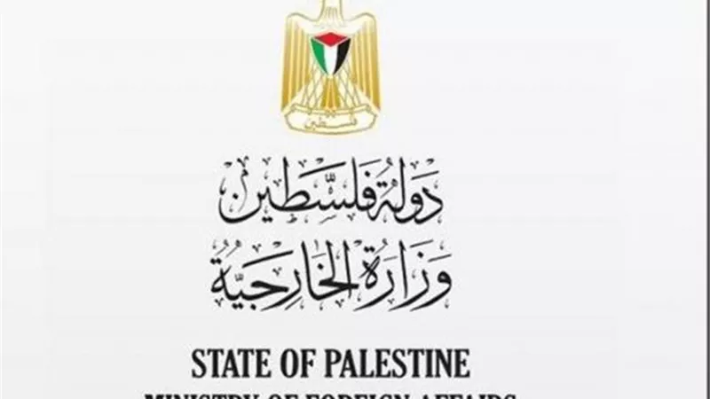 الخارجية الفلسطينية تطالب الجنائية الدولية بسرعة فتح التحقيق في جرائم الاحتلال