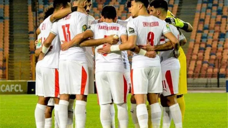 دوري أبطال أفريقيا.. موعد مباراة الزمالك وتونجيث السنغالي والقنوات الناقلة