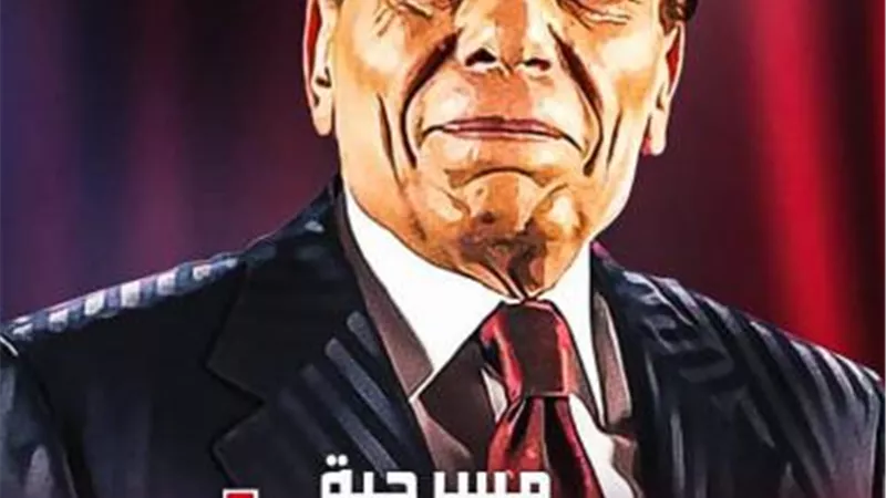بعد عرضها الأول.. معلومات وأسرار من كواليس مسرحية ”بودي جارد”.. وسبب غضب شيرين سيف النصر من الزعيم ورغدة