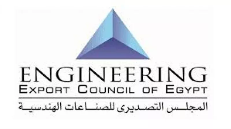 التصديرى للصناعات الهندسية يطالب بإضافة منتجات جديدة لنظام رد الأعباء لتشجيع جذب استثمارات جديدة