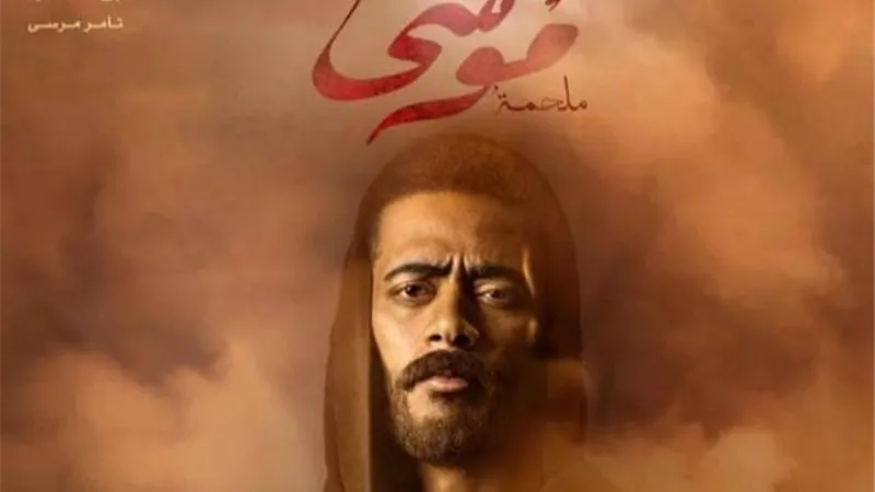 محمد رمضان يروج لمسلسله الجديد ”موسى”: ملحمة تليق بالجمهور العظيم