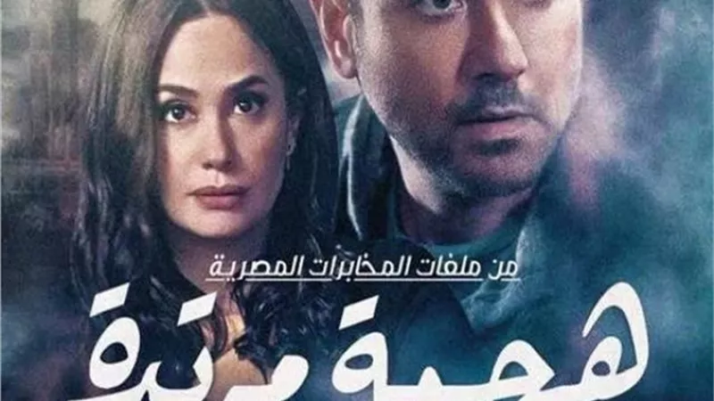 تعرف على الاسم النهائي لمسلسل أحمد عز في رمضان