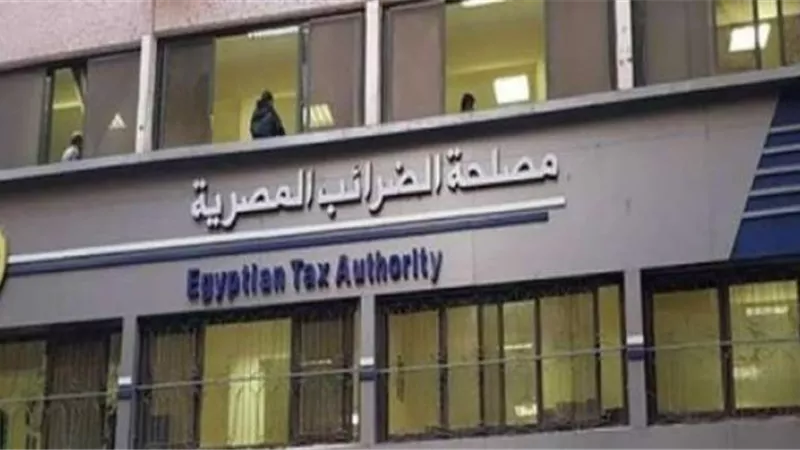 لضمان موسم إقرارات ناجح.. الضرائب تواصل خدماتها المجانية للمجتمع الضريبى