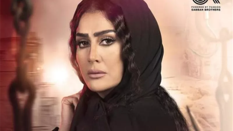 غادة عبد الرازق بالحجاب في البوستر الرسمي لمسلسل ”لحم غزال”