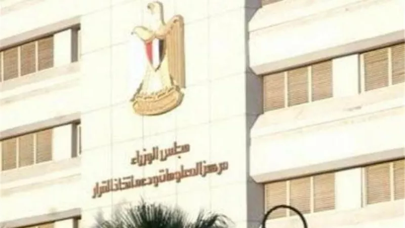 رقم صحيح.. «معلومات الوزراء» يكشف ثروة هائلة في إفريقيا
