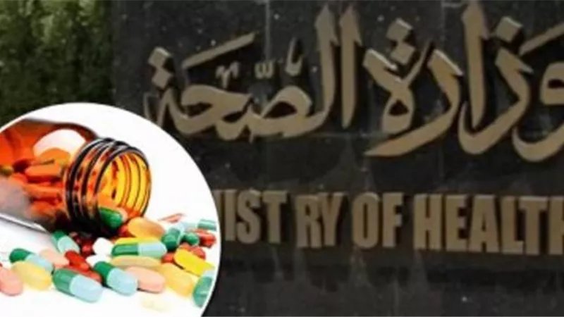 5 خدمات للإبلاغ والاستفسار عن الأدوية.. اعرف التفاصيل