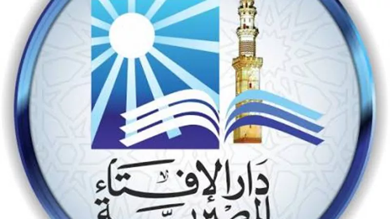 رد حاسم.. الإفتاء توضح حكم زواج القاصرات