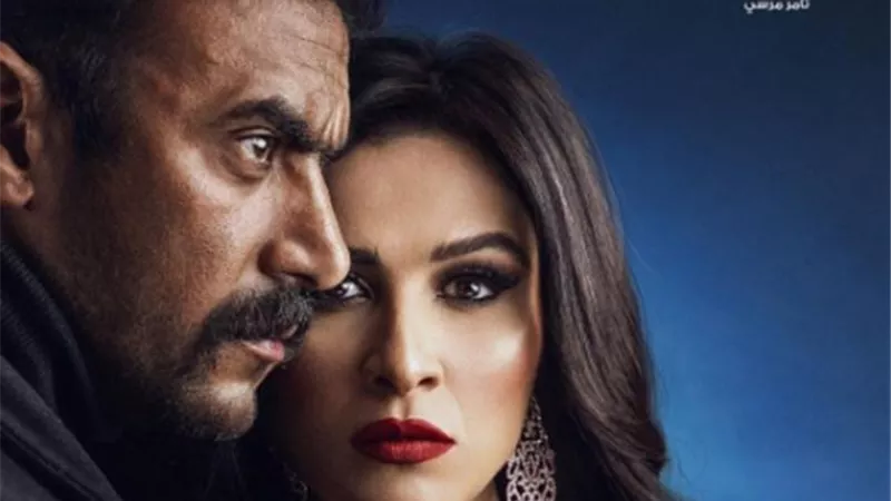 شاهد.. الإعلان الرسمي لمسلسل ”اللي مالوش كبير” لـ ياسمين عبد العزيز