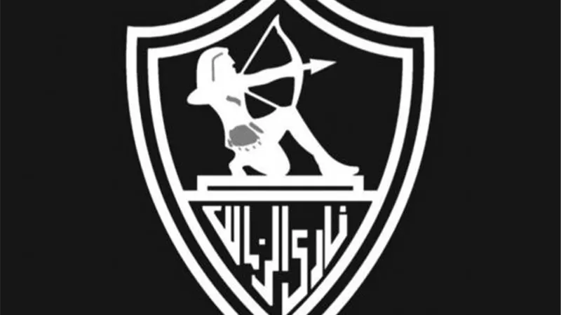 الزمالك ينعي وفاة والدة رزاق سيسيه