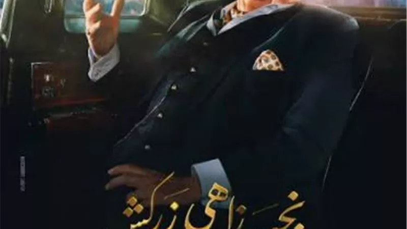 خفة ظل يحيى الفخرانى تجذب الأنظار في برومو مسلسله الجديد