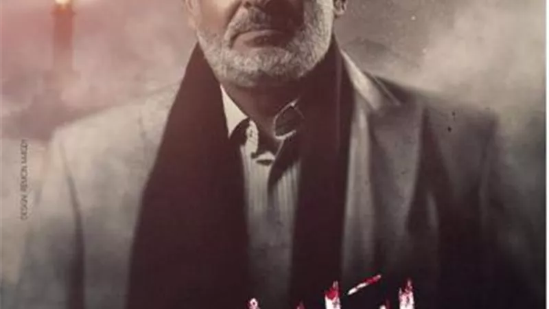 بالصور.. شاهد البوسترات الدعائية لأبطال مسلسل “الطاووس” رمضان 2021