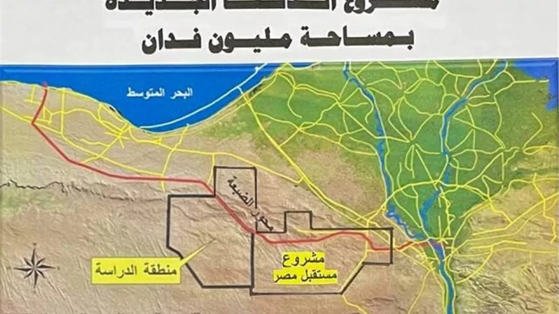 الدلتا الجديدة.. معلومات لا تعرف عن أحدث مشروعات السيسي