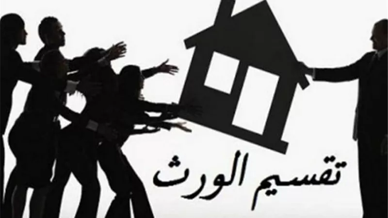 ما حكم منع الأخوة لأختهم من التصرف في ميراثها؟.. الإفتاء تجيب