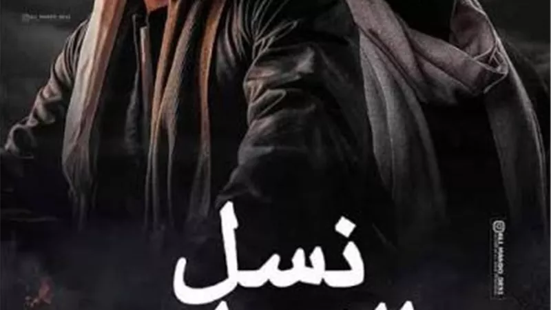 بعد استبعاد أنغام .. تعرف على المطرب الذى يقدم أغانى ”نسل الأغراب”
