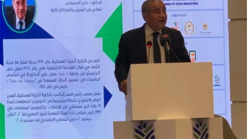 المصيلحى: إعادة صياغة قانون التموين والتجارة الداخلية