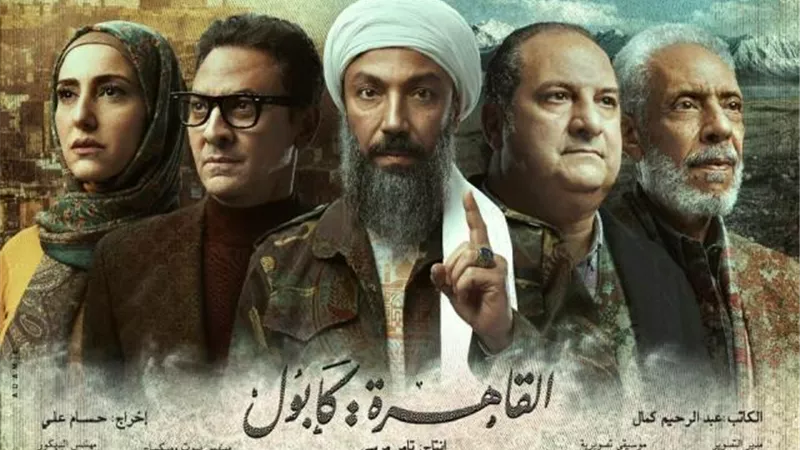 الليلة.. طرح البرومو الرسمي لمسلسل ”القاهرة كابول” بطولة طارق لطفي