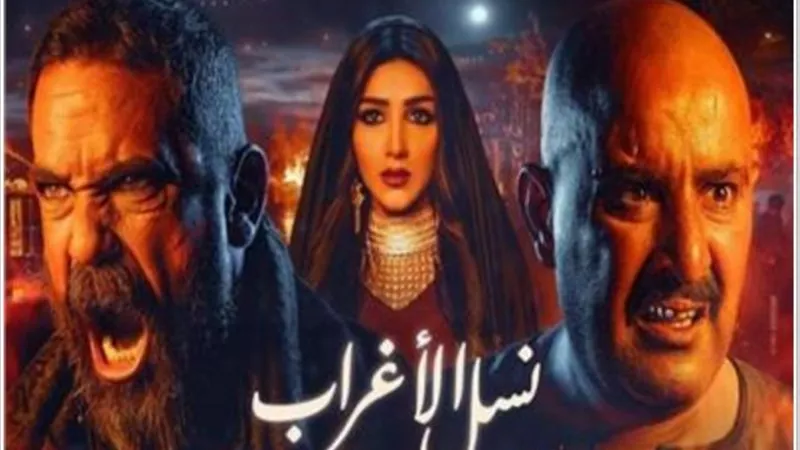 قبل أيام من عرضه.. نكشف أحداث الحلقة الاولى من مسلسل ”نسل الأغراب”