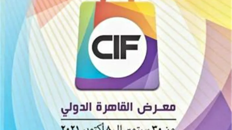 مى عسل : تغييرات جذرية فى شكل ومضمون معرض القاهره الدولي هذا العام