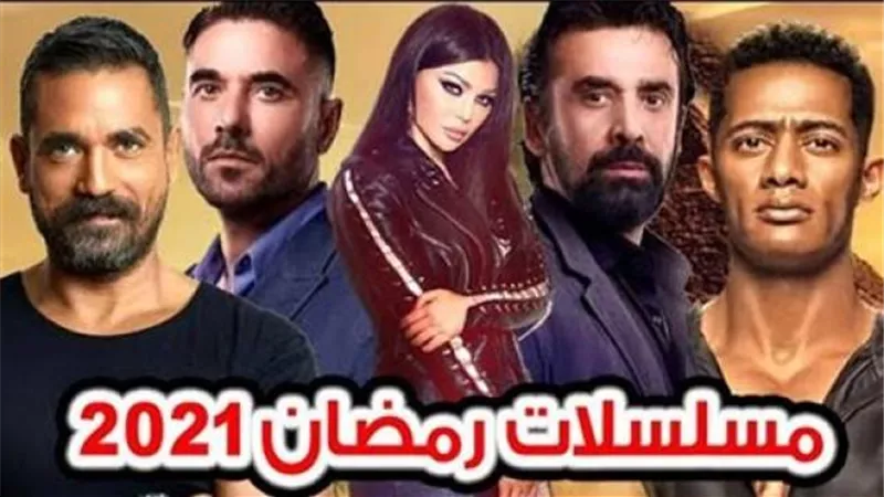 رمضان يشهد غياب الزعيم وعودة الفخراني والثنائيات لها نصيب الأسد