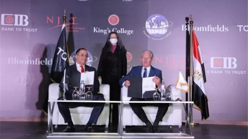 تطوير مصر تعلن توقيع عقود بقيمة 3.2 مليار جنية لتدشين أول فرع لجامعة ”NJIT الامريكية” في مصر وإنشاء مدرستين”لكينجز كوليدج ” ومدرسة ”لنارمر أمريكان كوليدج” في المنطقة التعليمية ”ببلومفيلدز