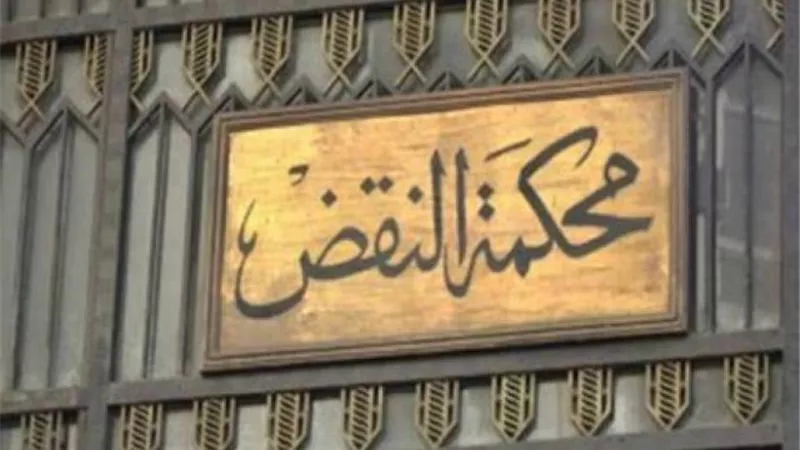 غدا.. النقض تنظر طعن المتهمين في التخابر مع حماس