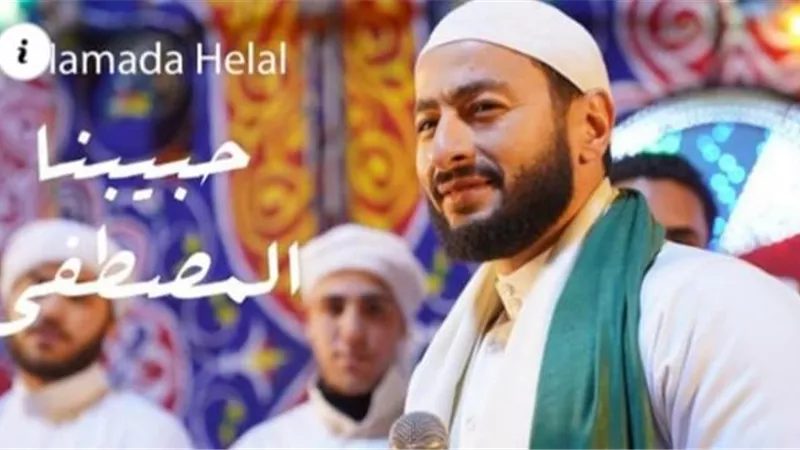 اسمع.. أغنية ”حبيبنا المصطفى” من مسلسل ”المداح”  (فيديو)
