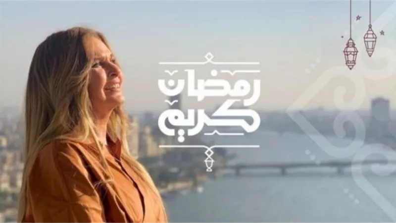 ”ربنا يديم عليكم نعمة الصحة”.. يسرا تهنئ جمهورها بحلول شهر رمضان