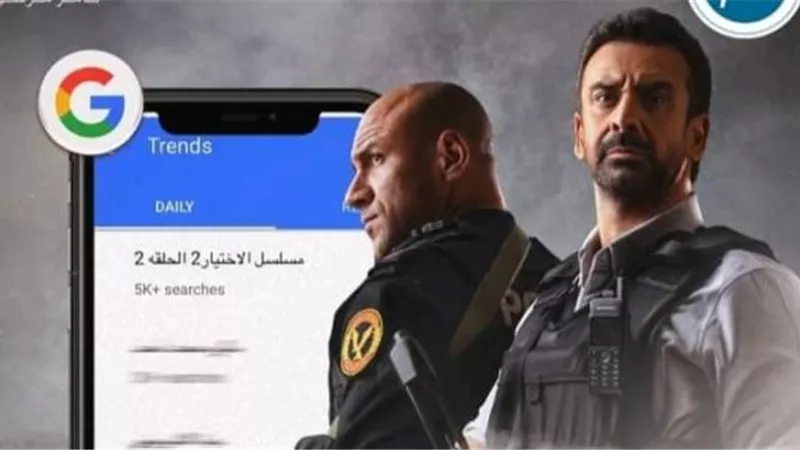 مسلسل ”الاختيار 2” يتصدر قائمة الاكثر بحثا على جوجل بعد عرض الحلقة الثانية