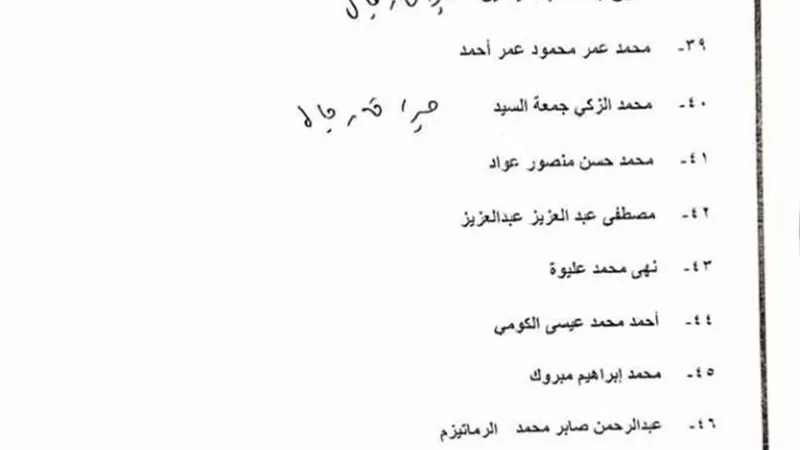 ننشر صورة من محضر تحقيقات النيابة العامة في حادث قطار طوخ